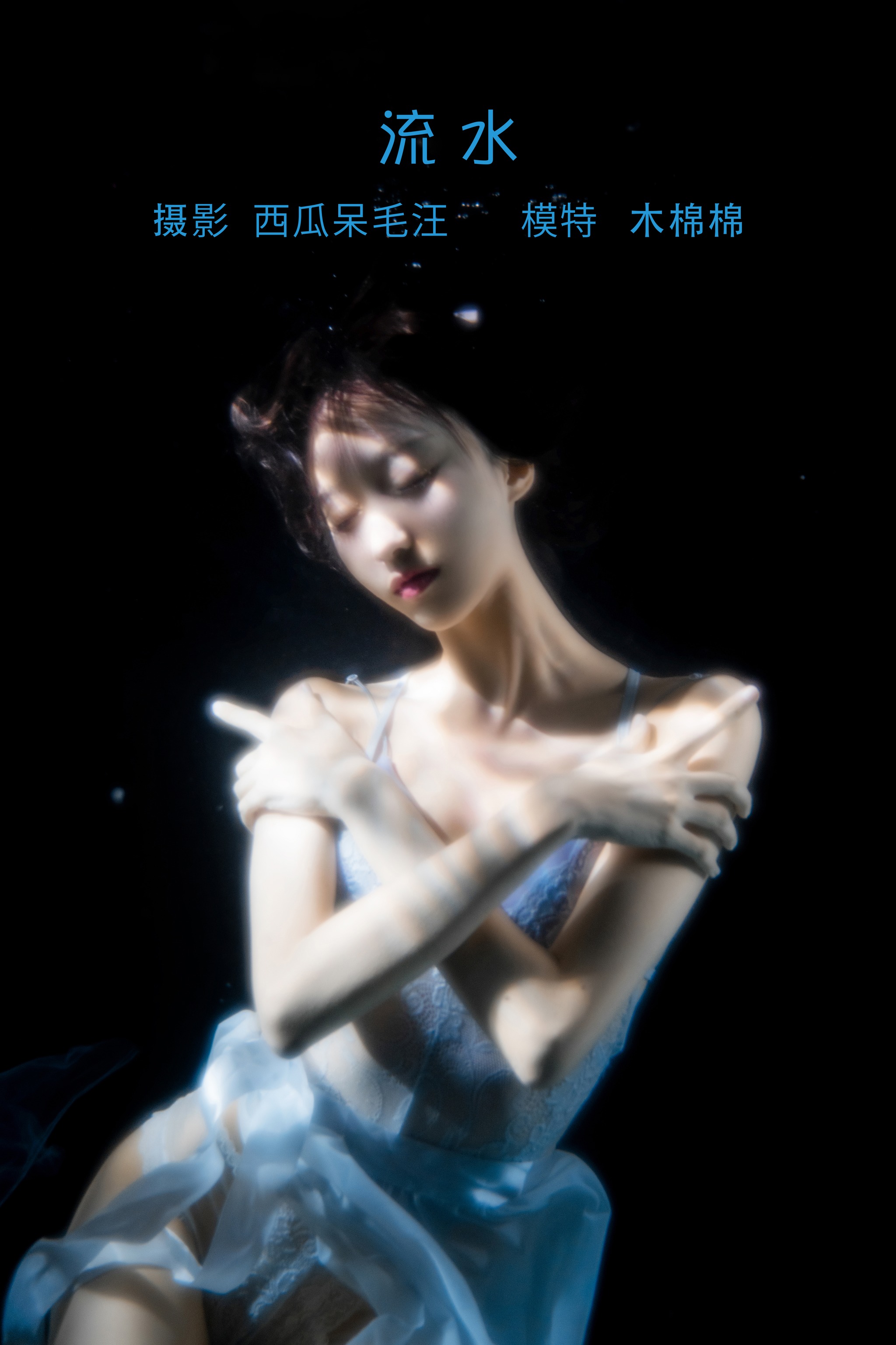 木棉棉 - NO.086 OwO 流水[33P]-XikXak